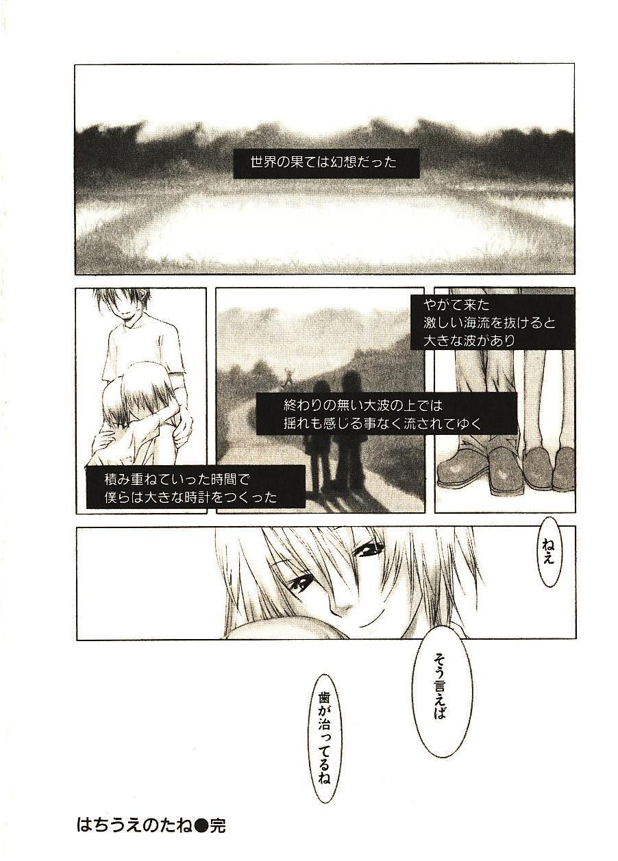 [Okama] めぐりくるはる 2
