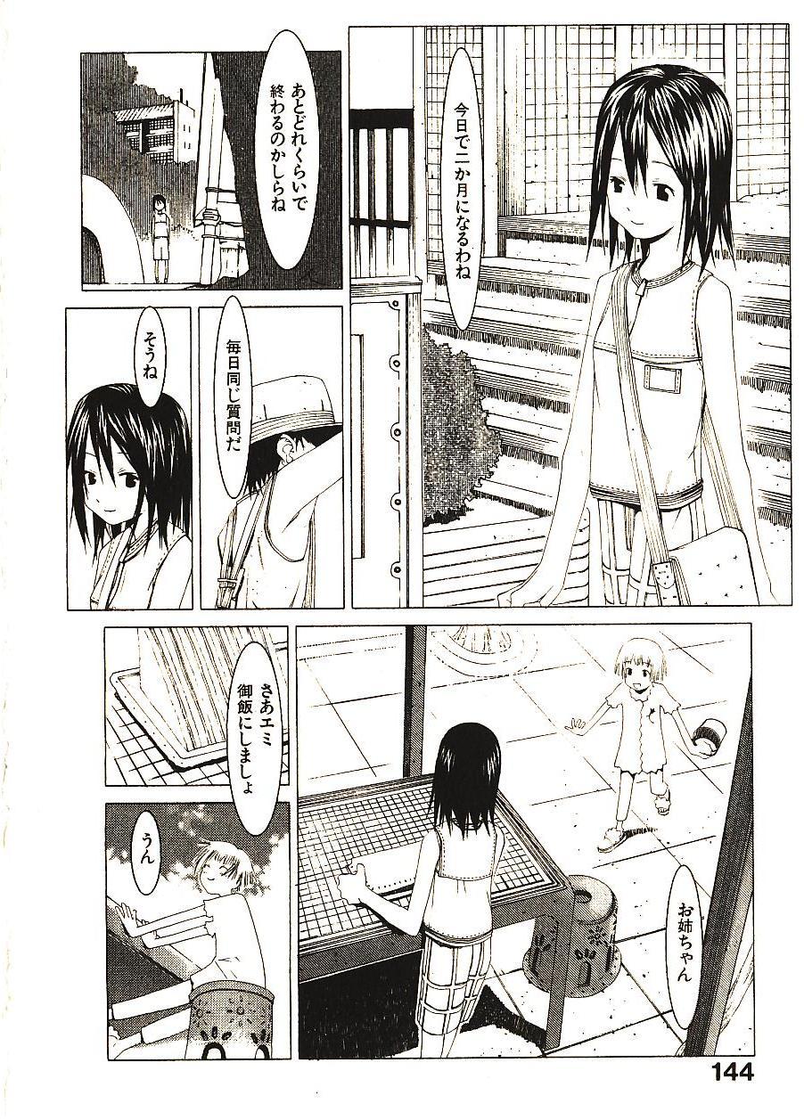 [Okama] めぐりくるはる 2