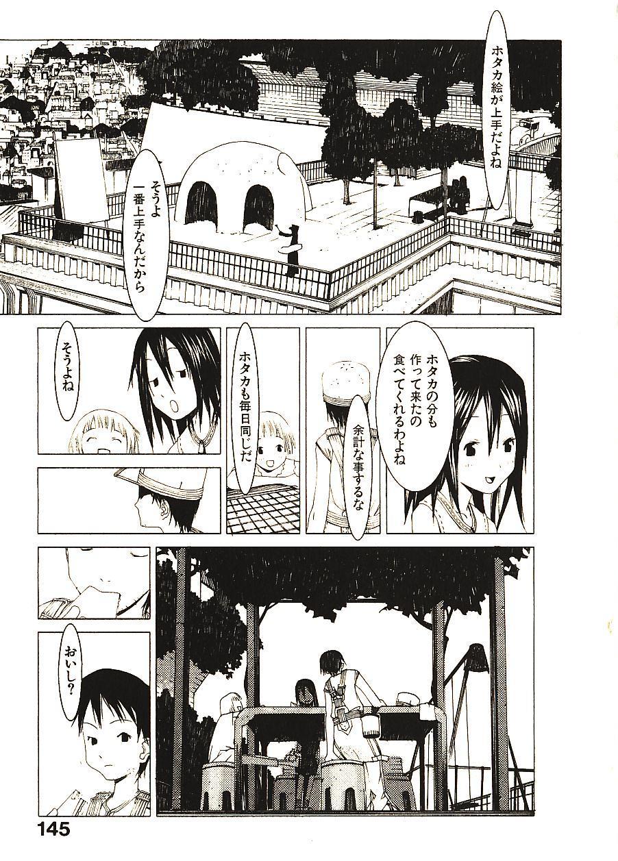 [Okama] めぐりくるはる 2