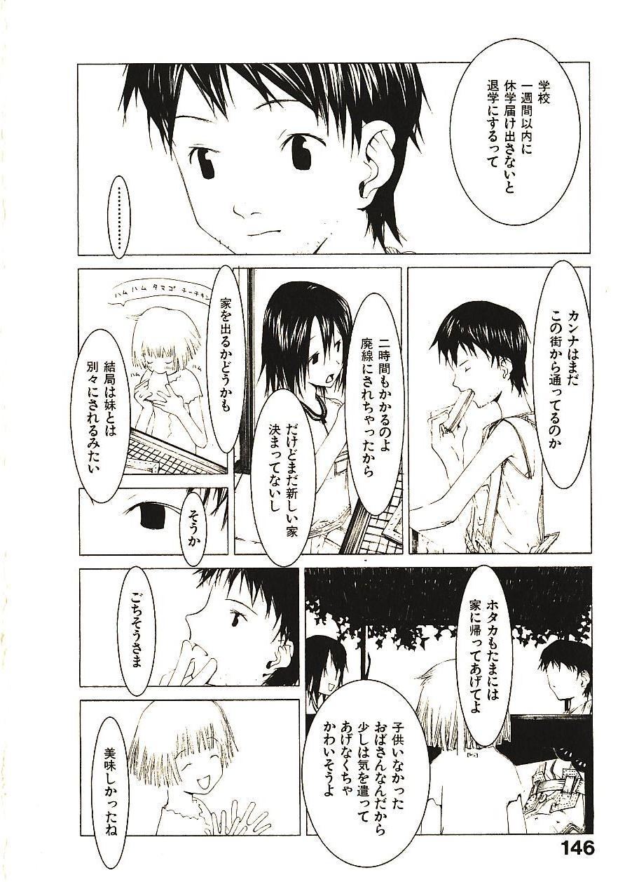[Okama] めぐりくるはる 2