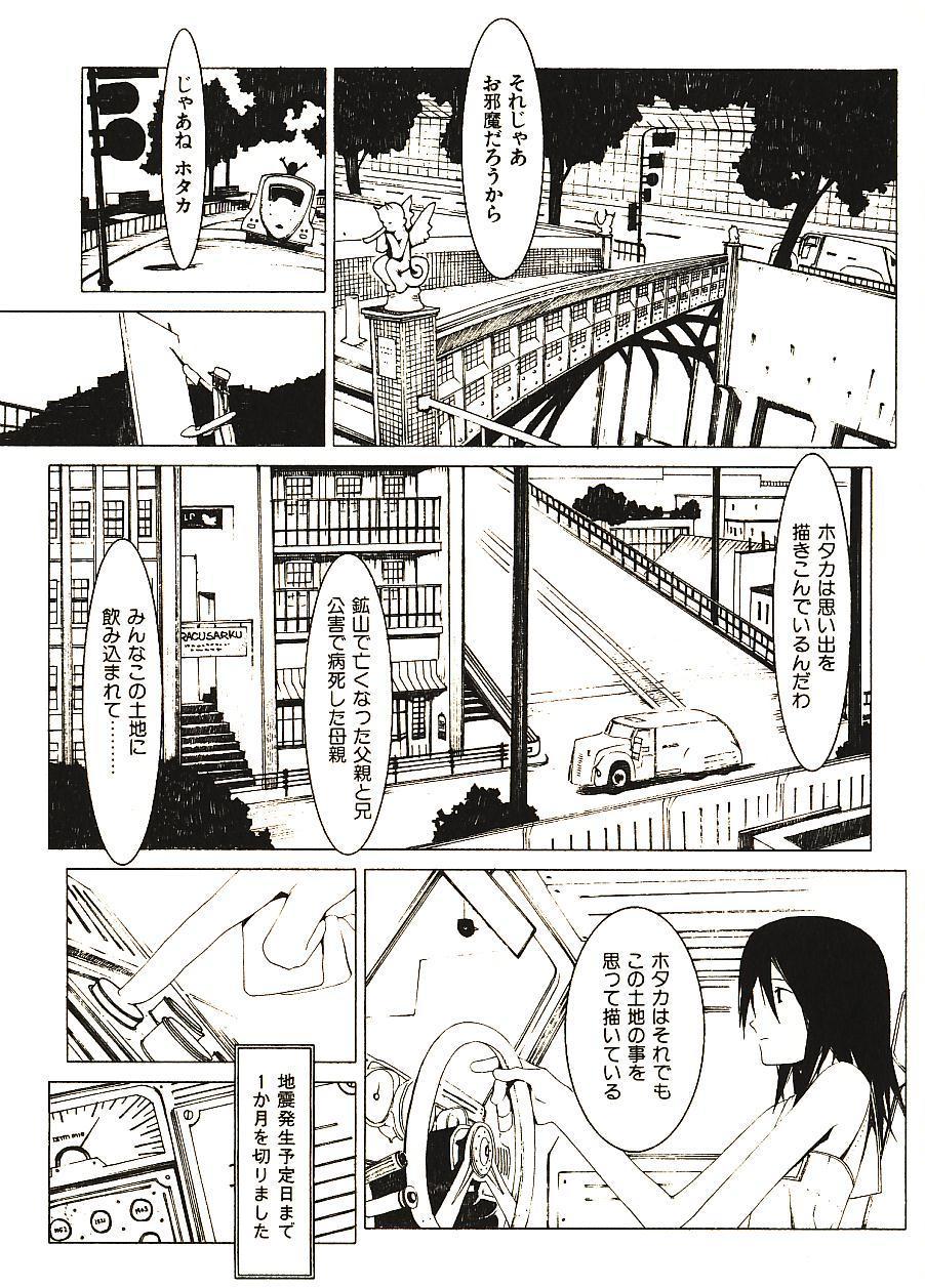 [Okama] めぐりくるはる 2