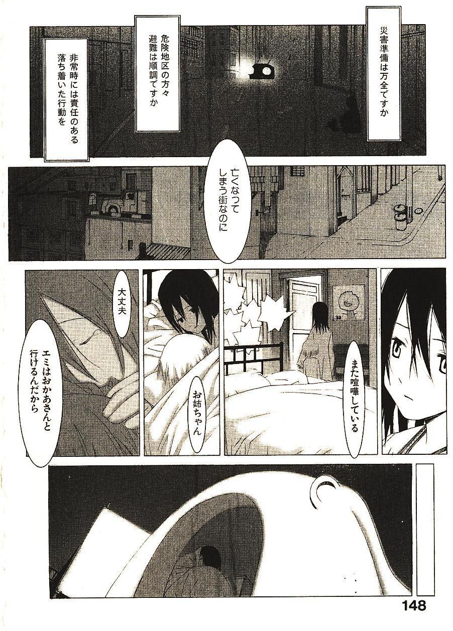 [Okama] めぐりくるはる 2