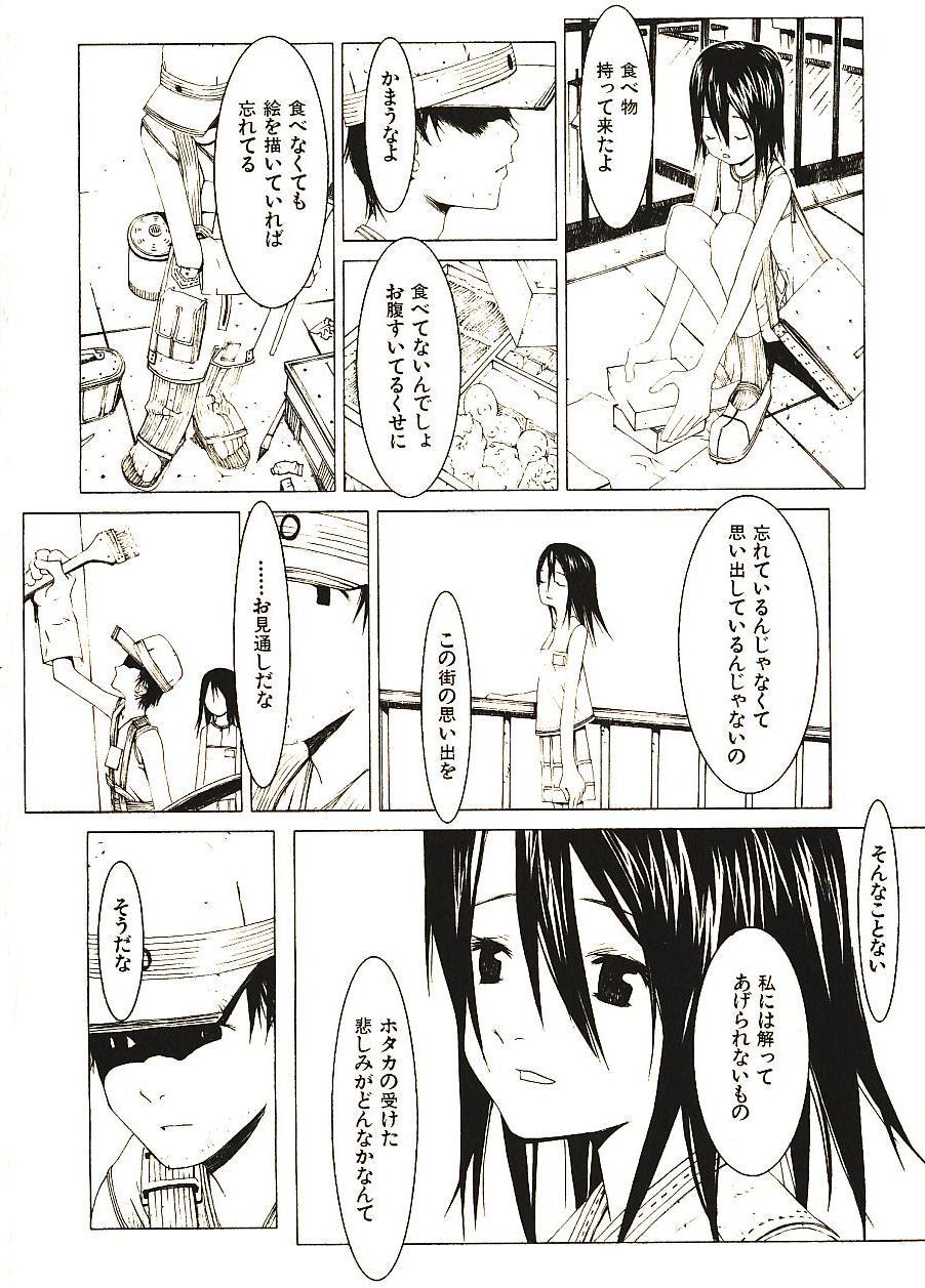 [Okama] めぐりくるはる 2