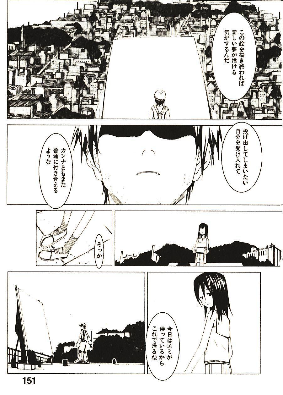 [Okama] めぐりくるはる 2