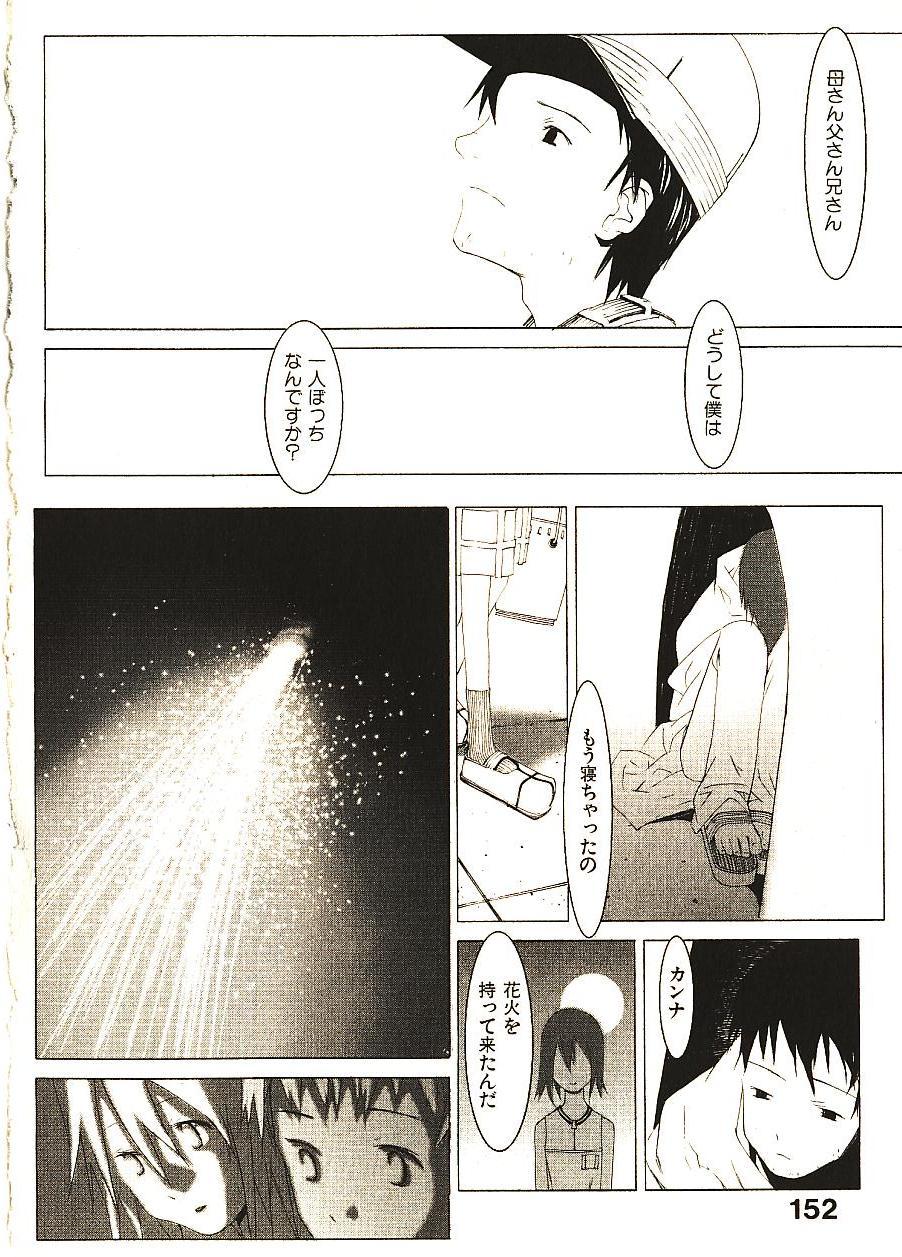 [Okama] めぐりくるはる 2
