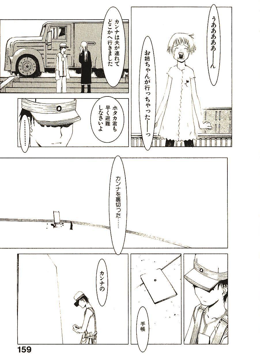 [Okama] めぐりくるはる 2
