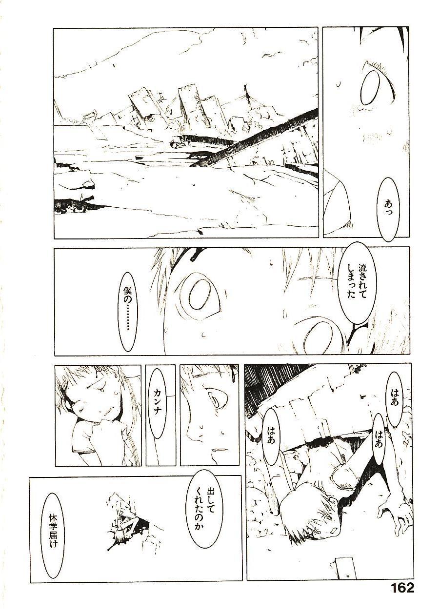 [Okama] めぐりくるはる 2