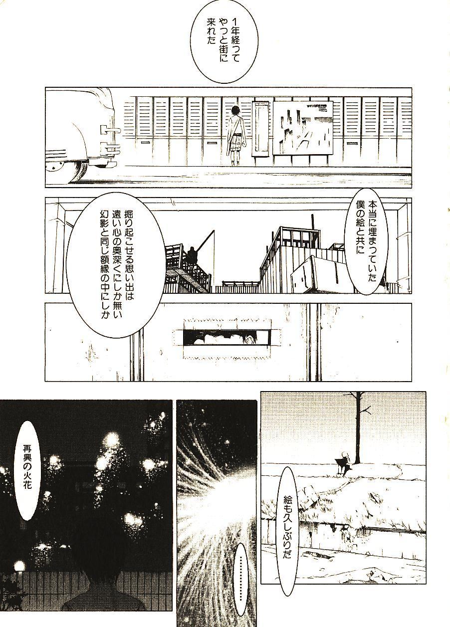 [Okama] めぐりくるはる 2
