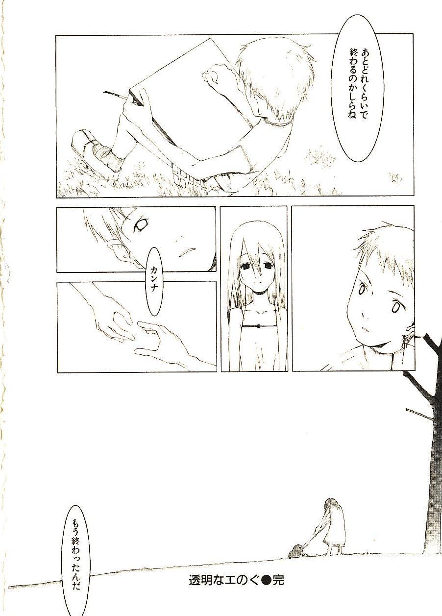 [Okama] めぐりくるはる 2