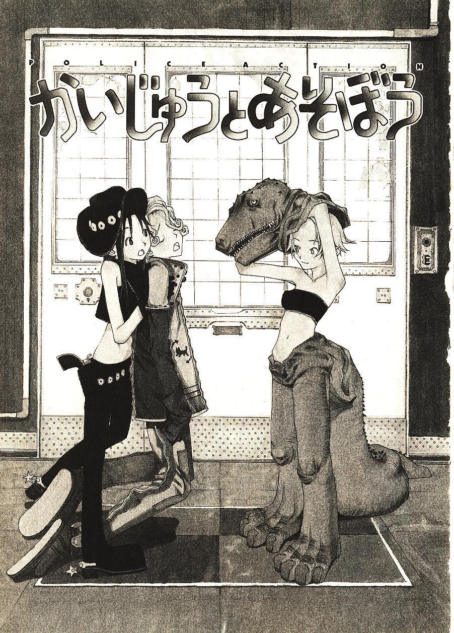 [Okama] めぐりくるはる 2