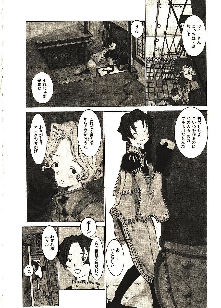 [Okama] めぐりくるはる 2
