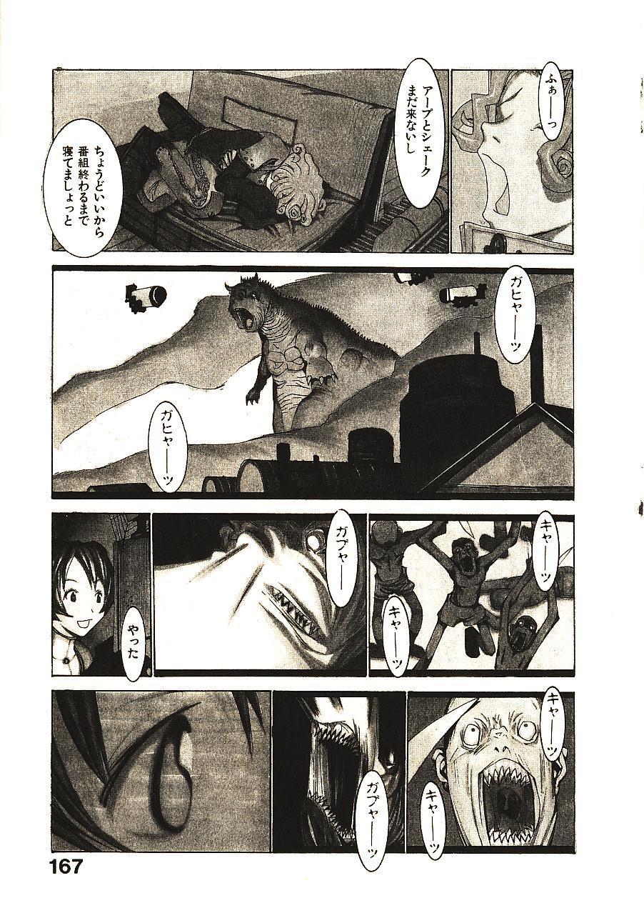 [Okama] めぐりくるはる 2