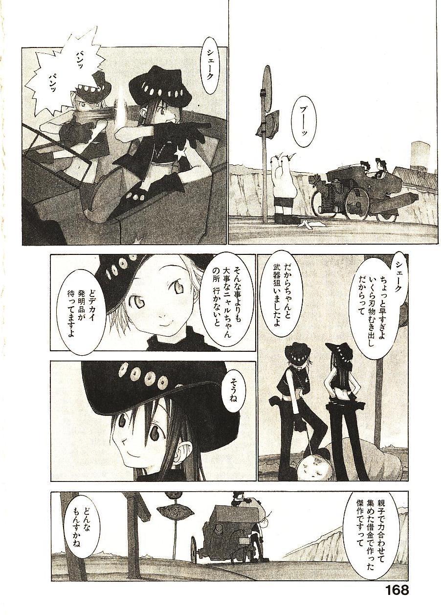 [Okama] めぐりくるはる 2