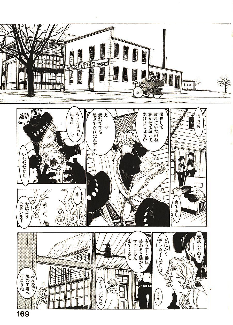 [Okama] めぐりくるはる 2