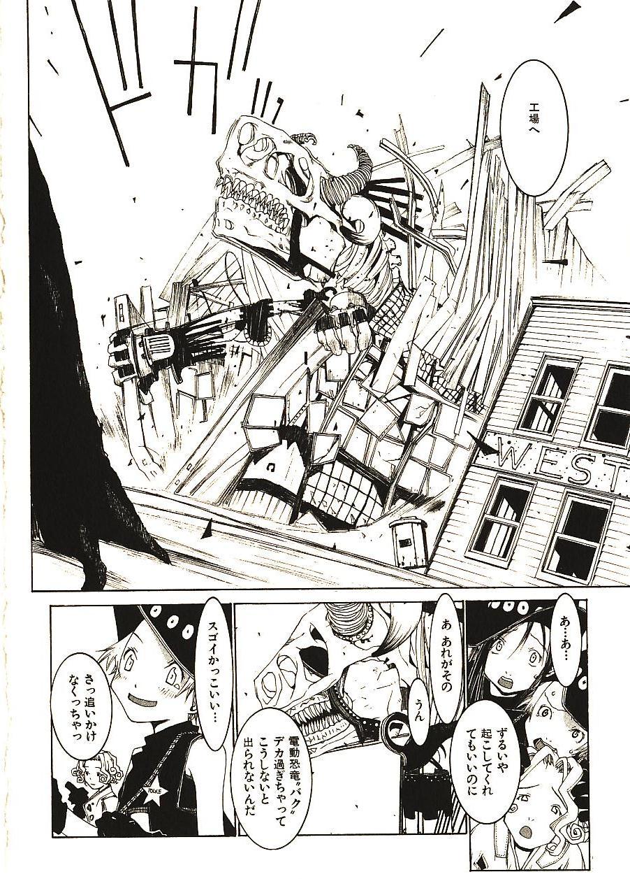 [Okama] めぐりくるはる 2
