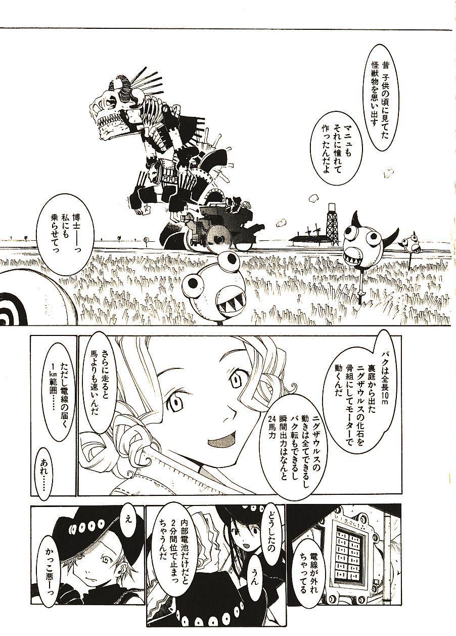 [Okama] めぐりくるはる 2