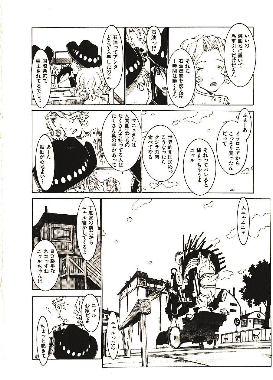 [Okama] めぐりくるはる 2