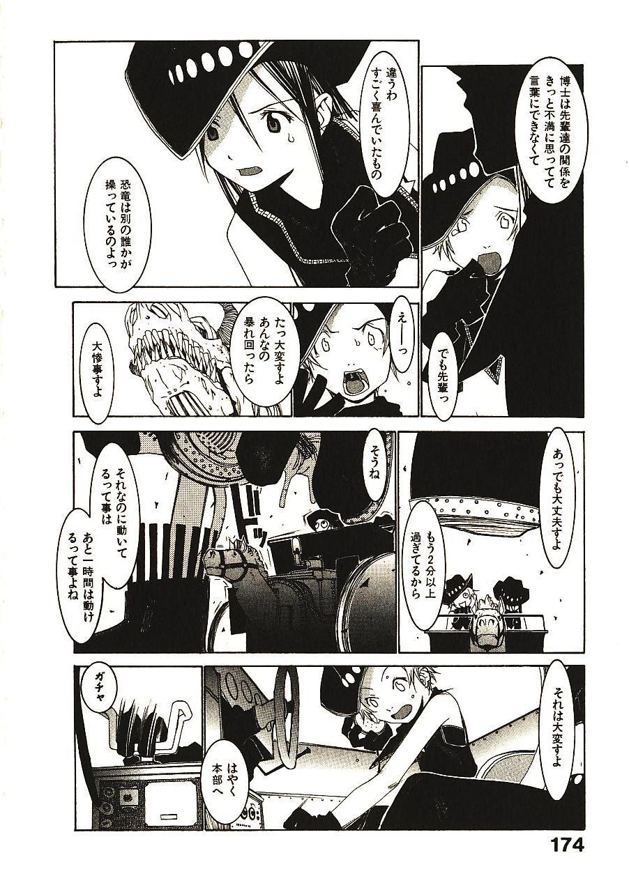 [Okama] めぐりくるはる 2