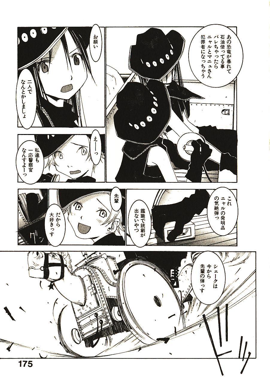 [Okama] めぐりくるはる 2