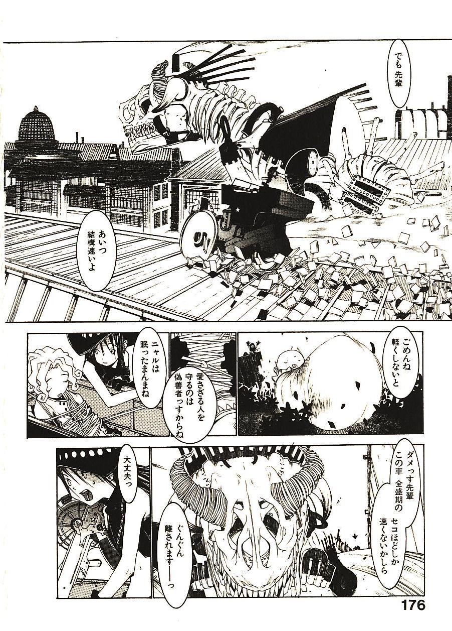 [Okama] めぐりくるはる 2
