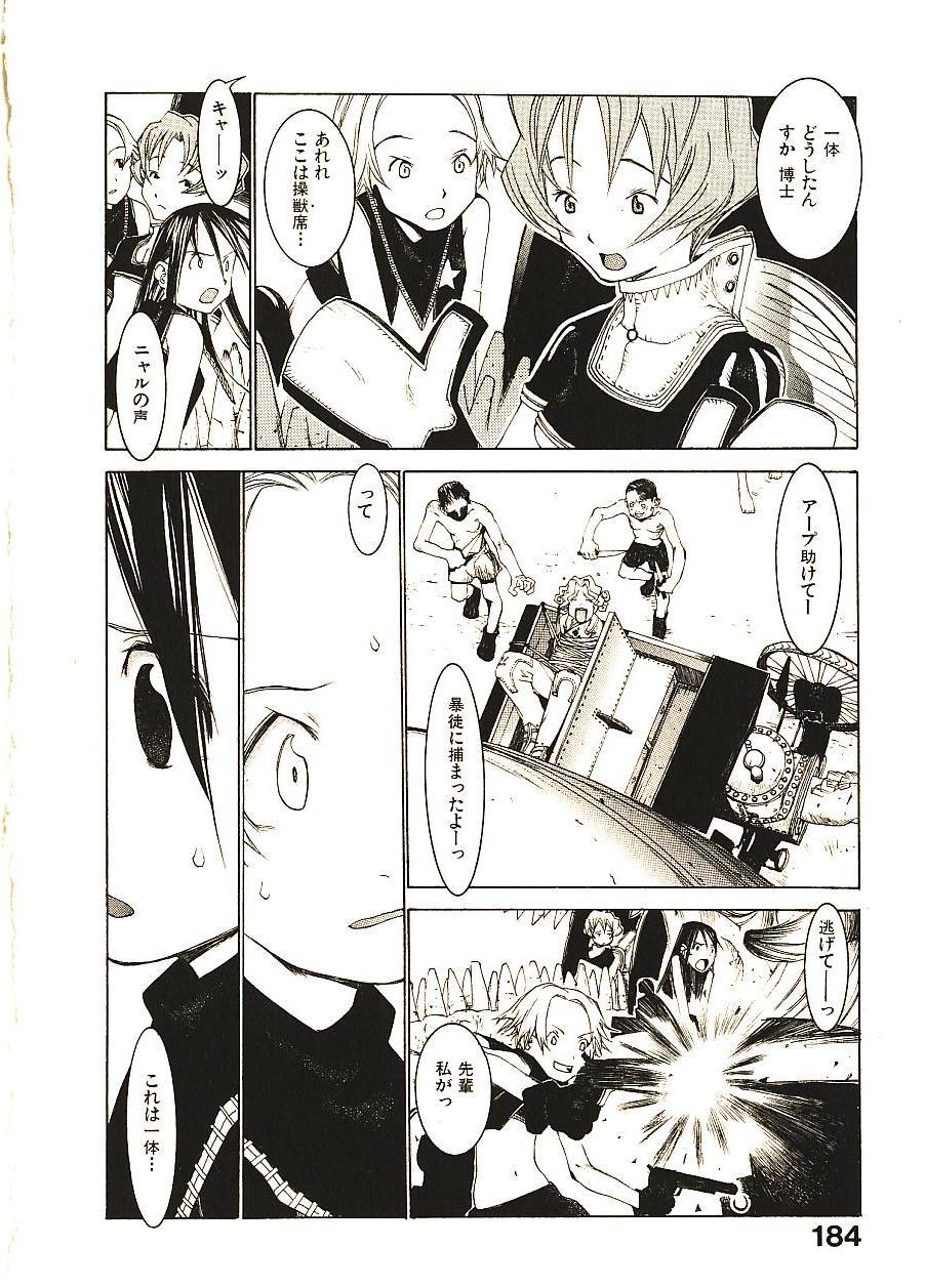 [Okama] めぐりくるはる 2
