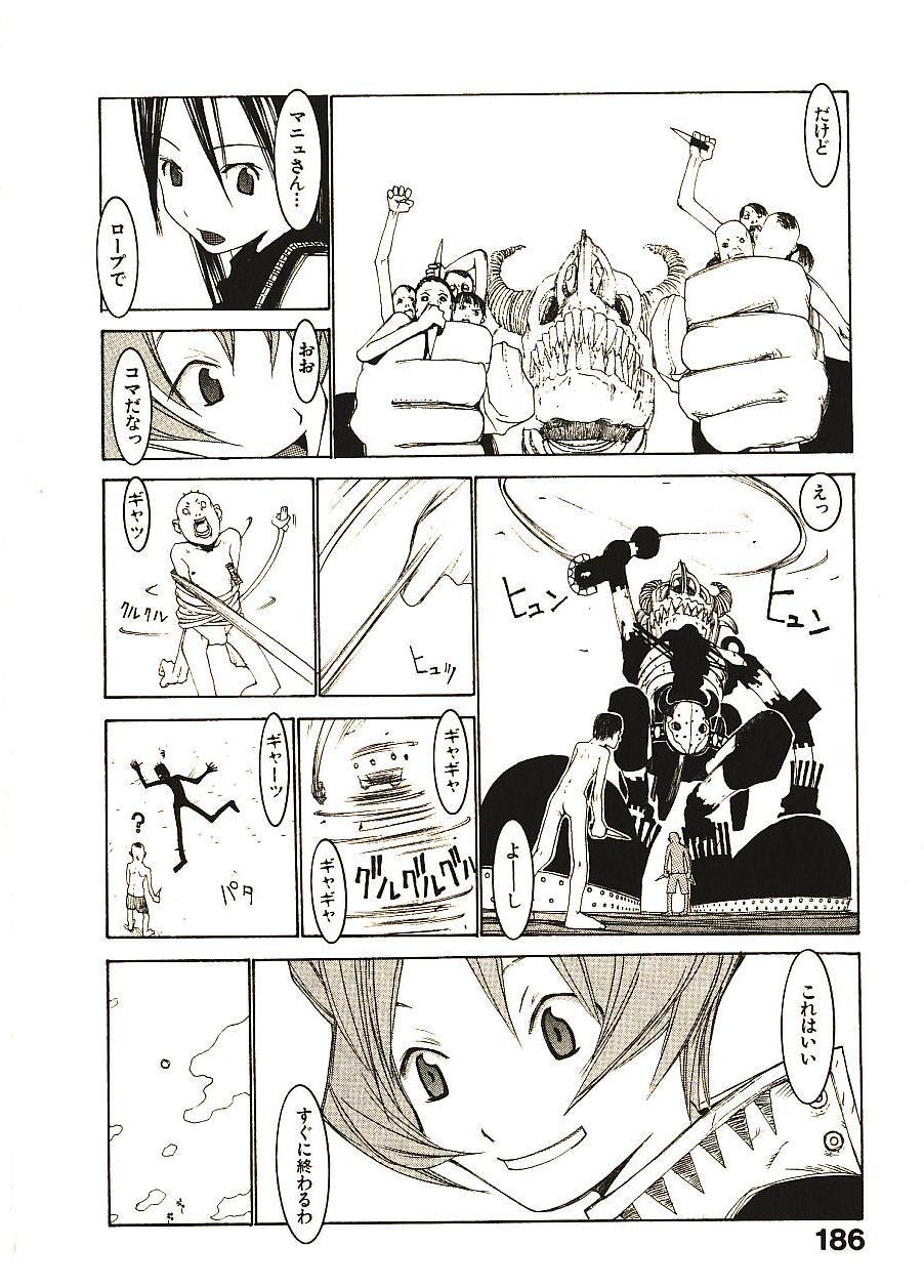 [Okama] めぐりくるはる 2