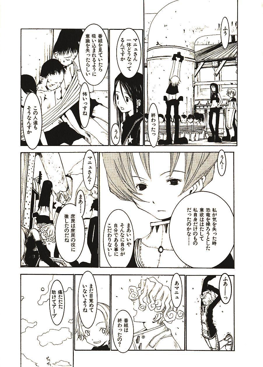 [Okama] めぐりくるはる 2