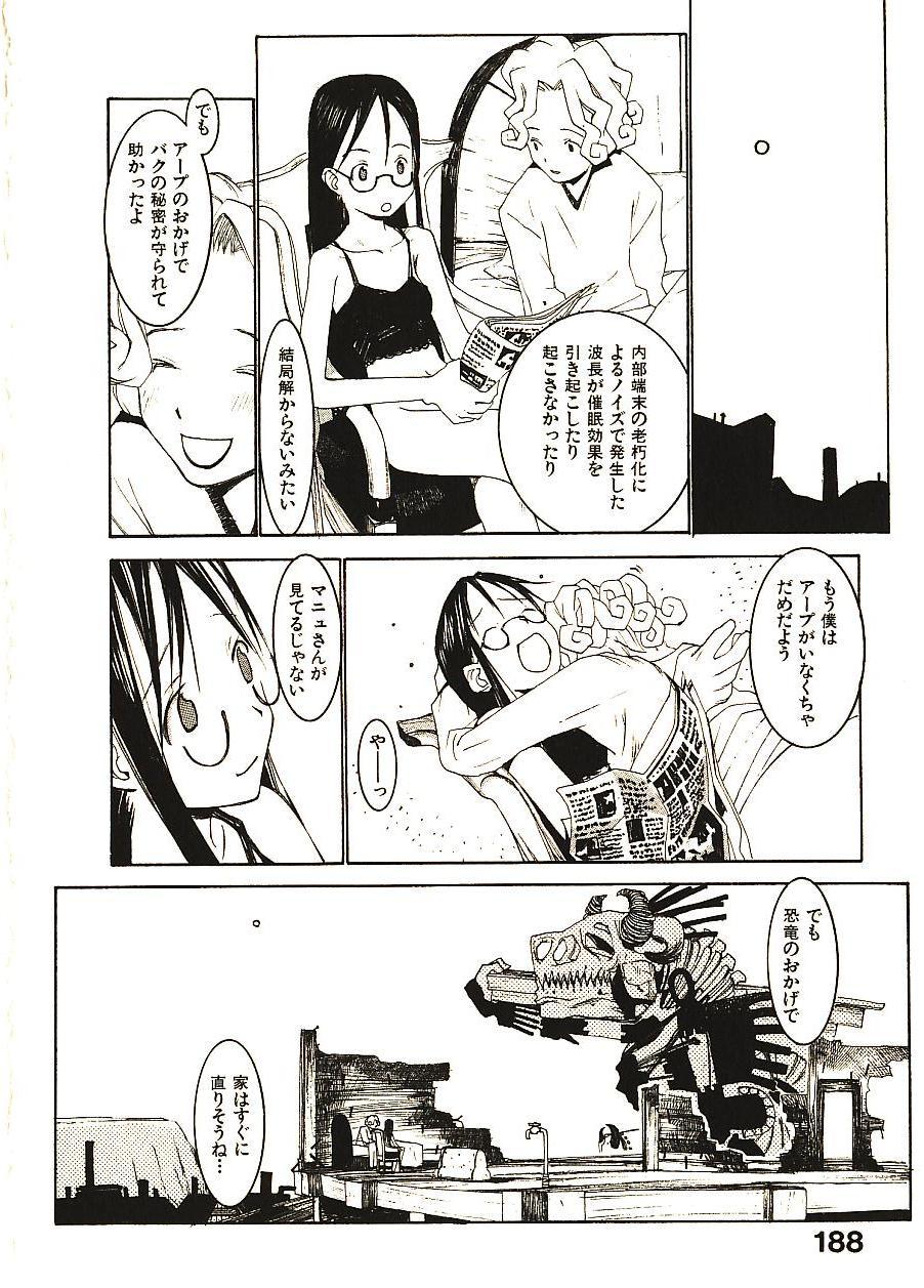 [Okama] めぐりくるはる 2
