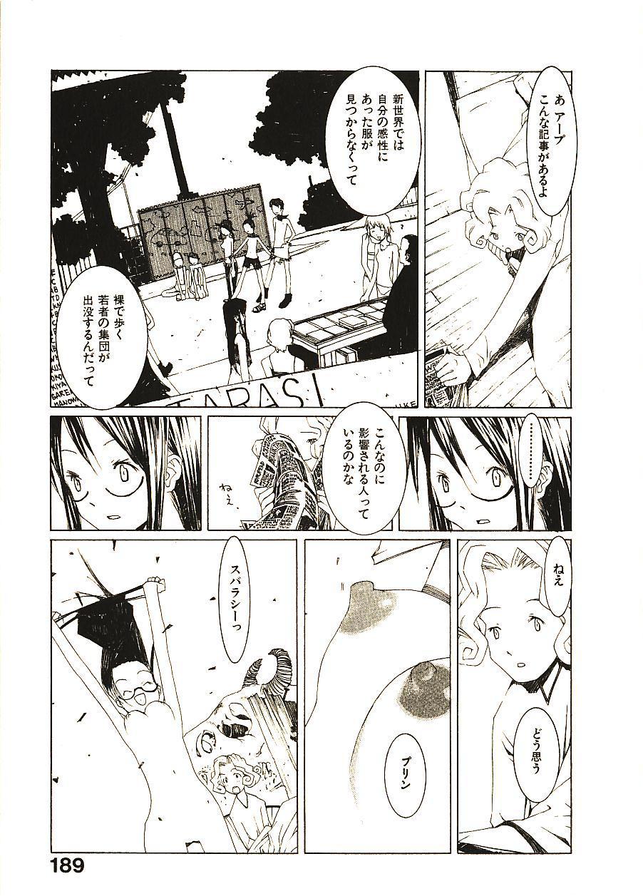 [Okama] めぐりくるはる 2