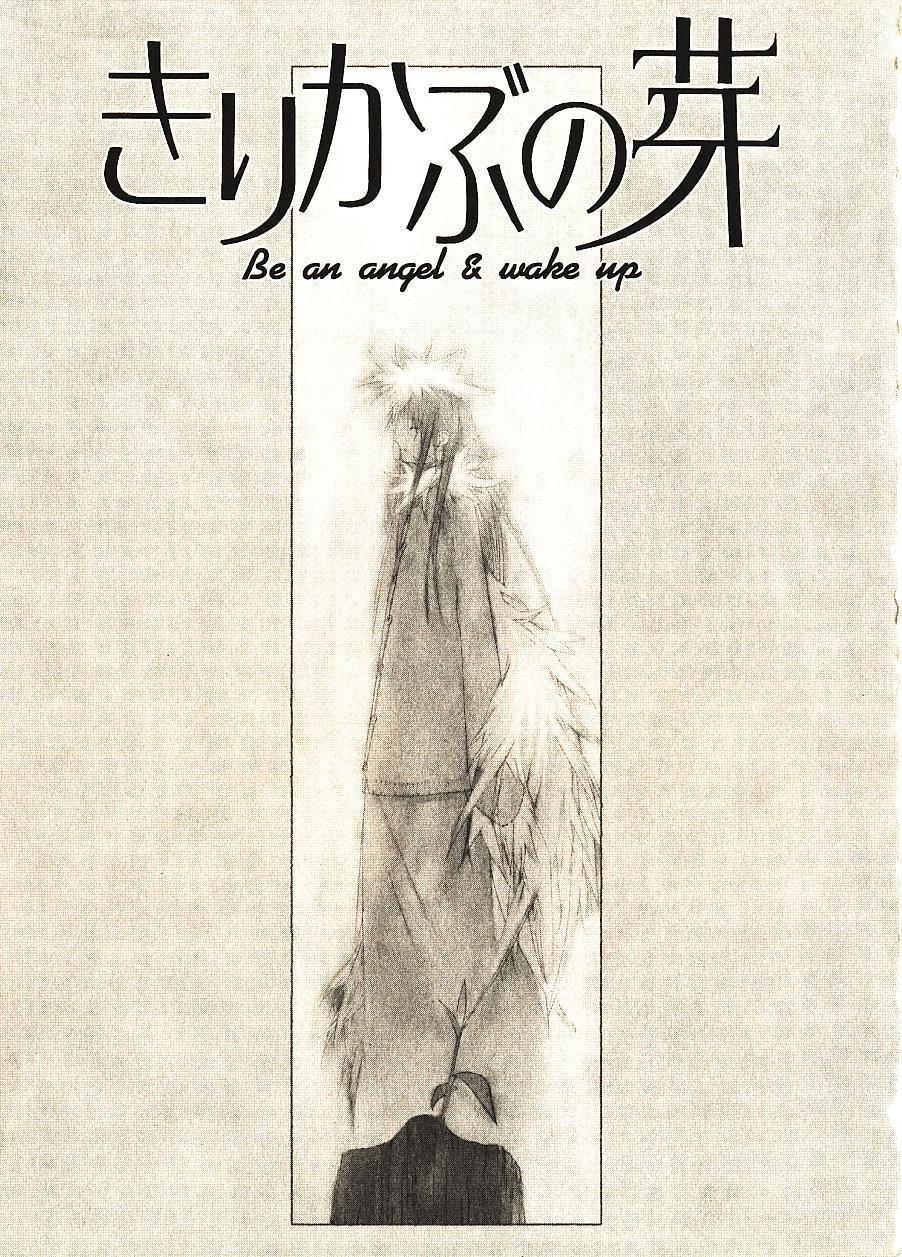 [Okama] めぐりくるはる 2