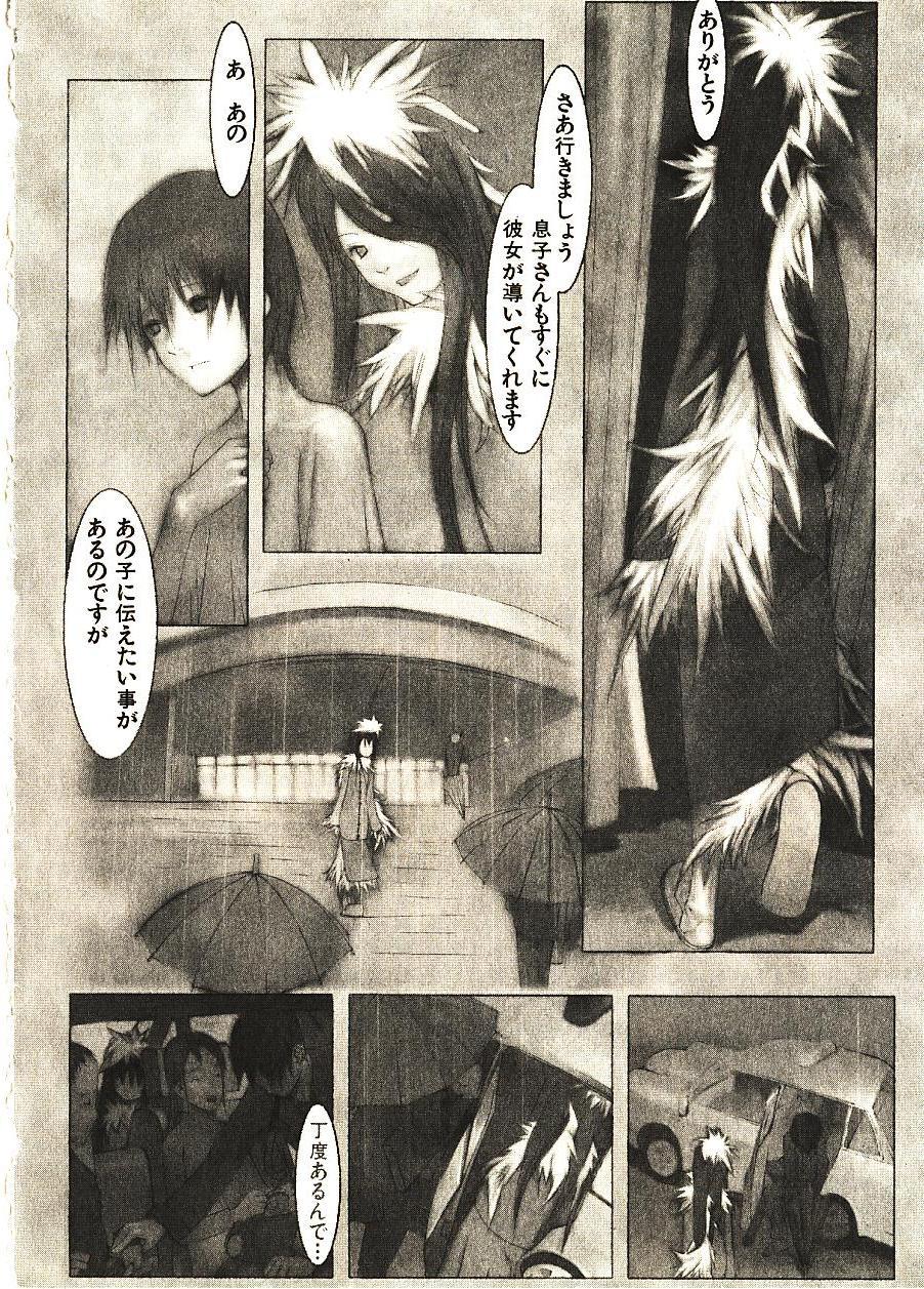 [Okama] めぐりくるはる 2