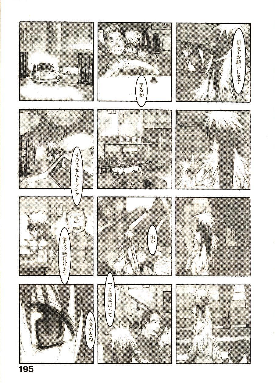 [Okama] めぐりくるはる 2