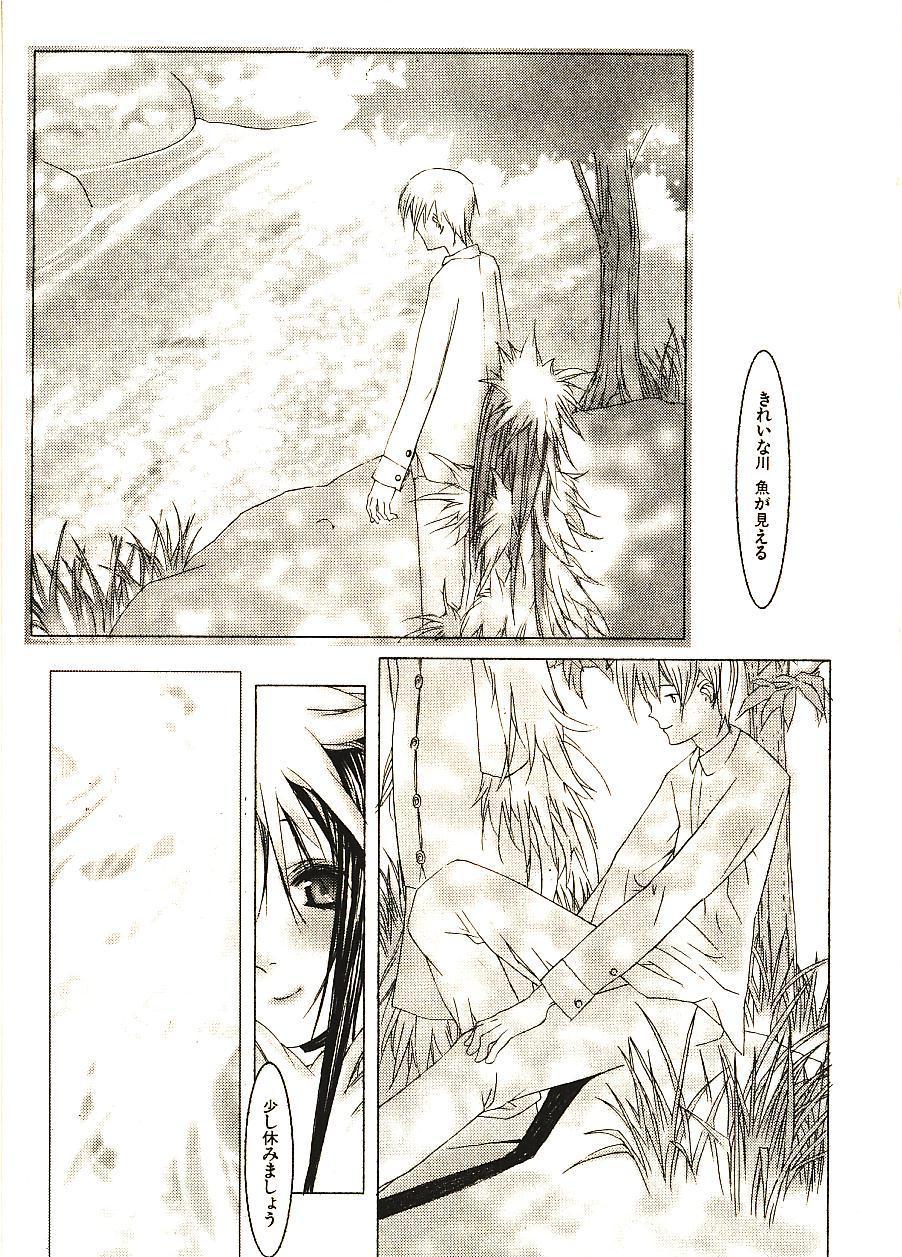 [Okama] めぐりくるはる 2