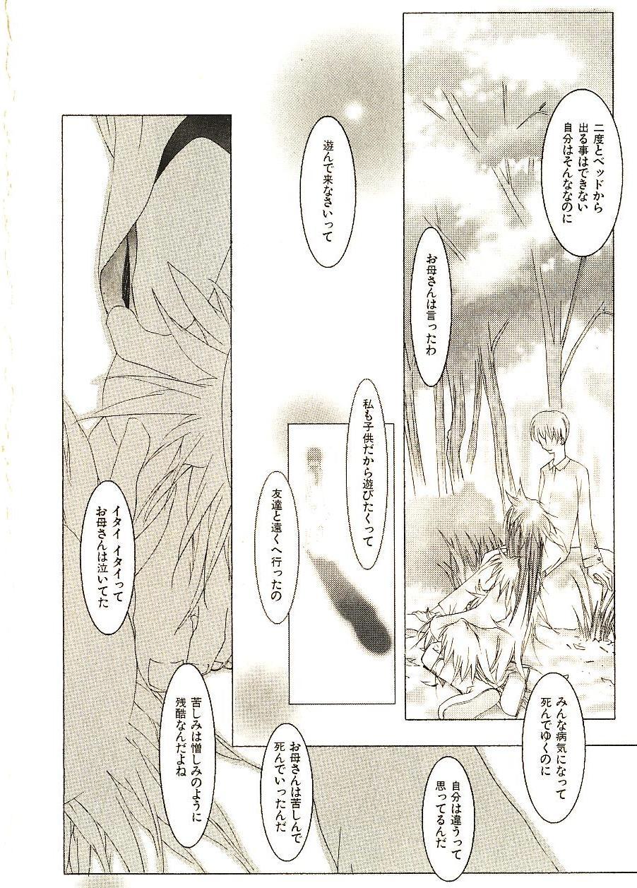 [Okama] めぐりくるはる 2