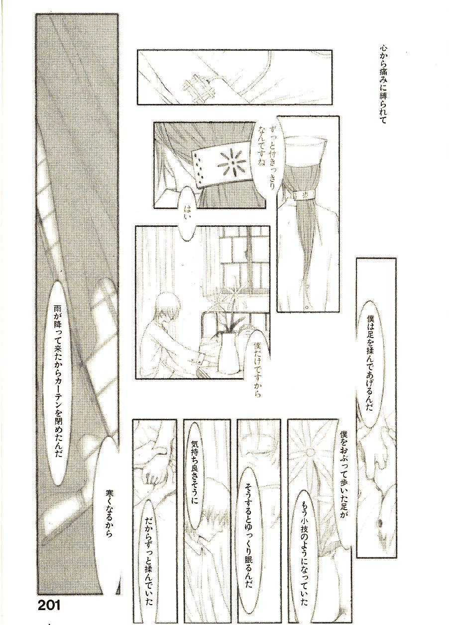 [Okama] めぐりくるはる 2