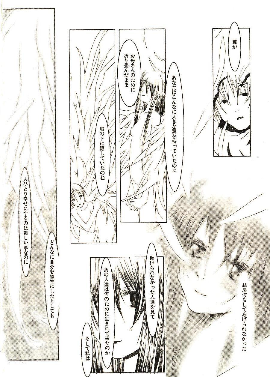 [Okama] めぐりくるはる 2