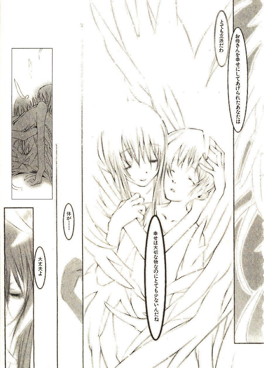 [Okama] めぐりくるはる 2