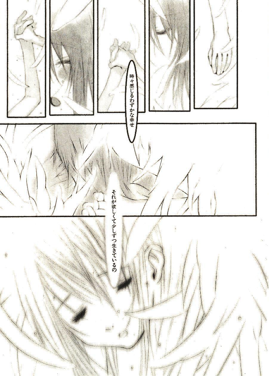 [Okama] めぐりくるはる 2