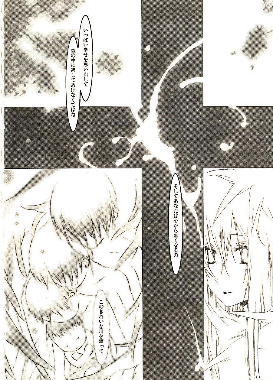 [Okama] めぐりくるはる 2