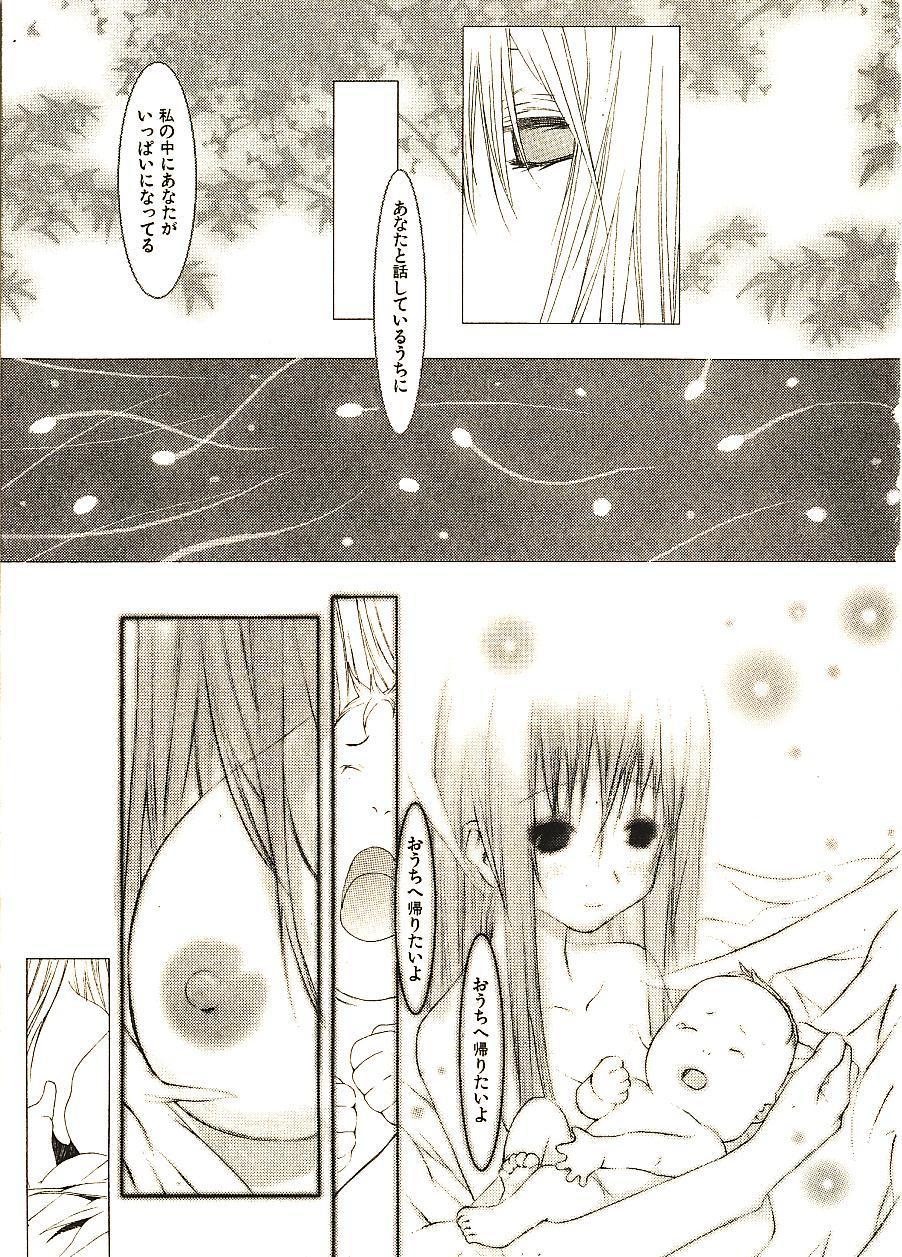 [Okama] めぐりくるはる 2
