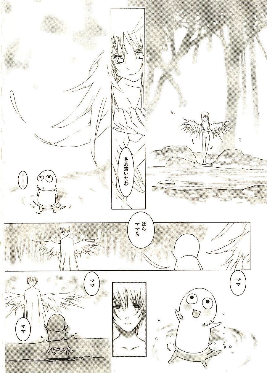 [Okama] めぐりくるはる 2