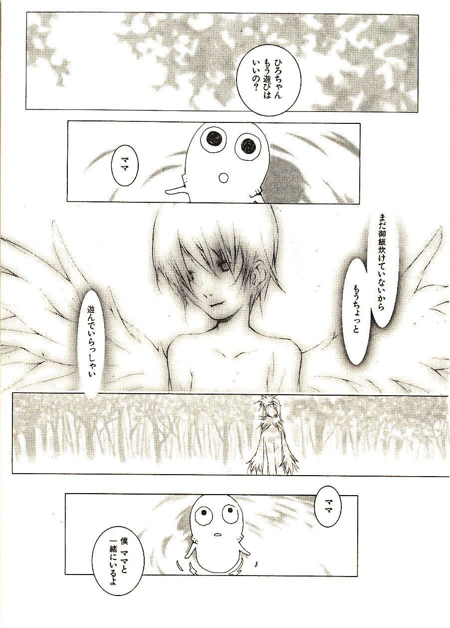 [Okama] めぐりくるはる 2
