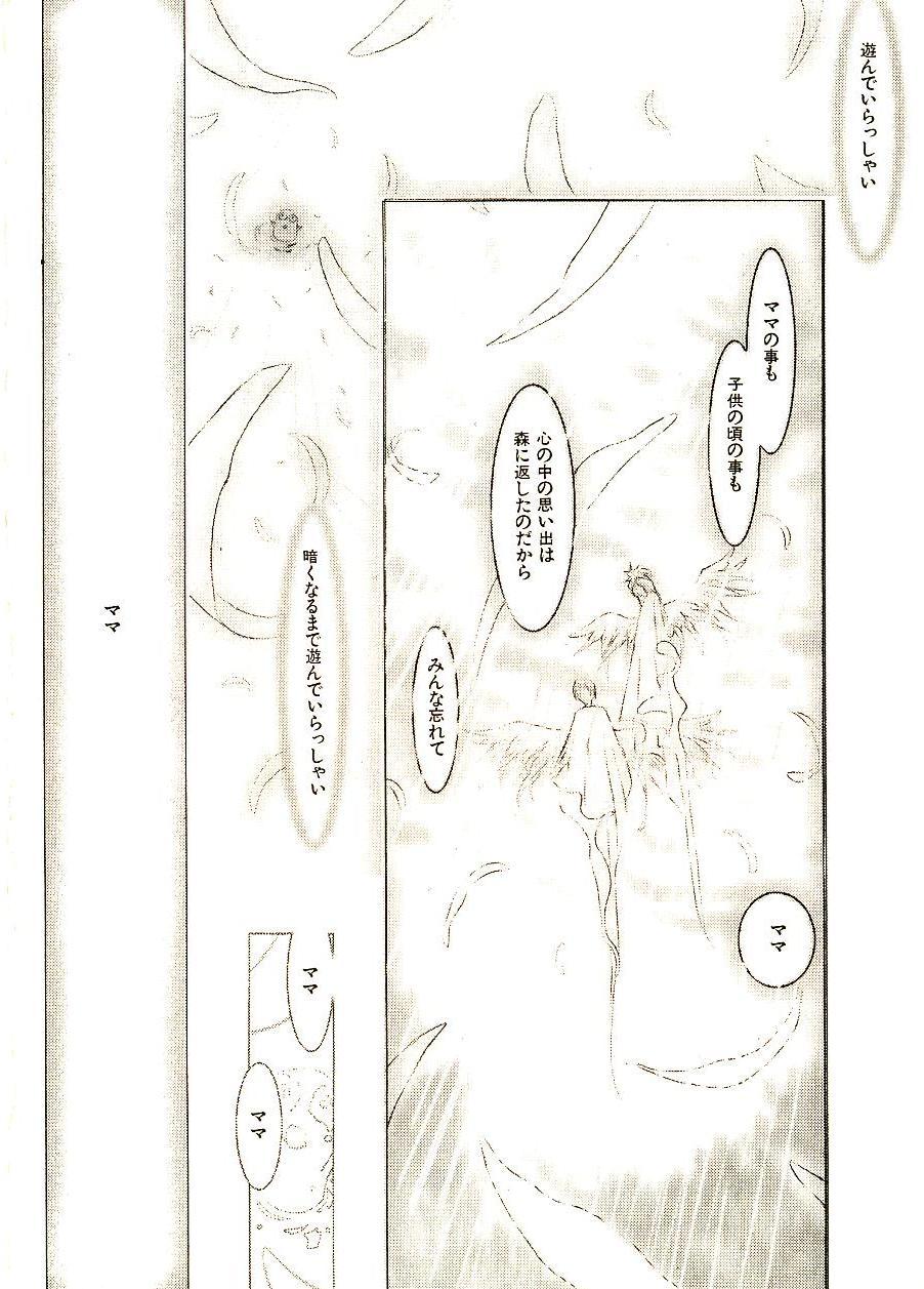 [Okama] めぐりくるはる 2