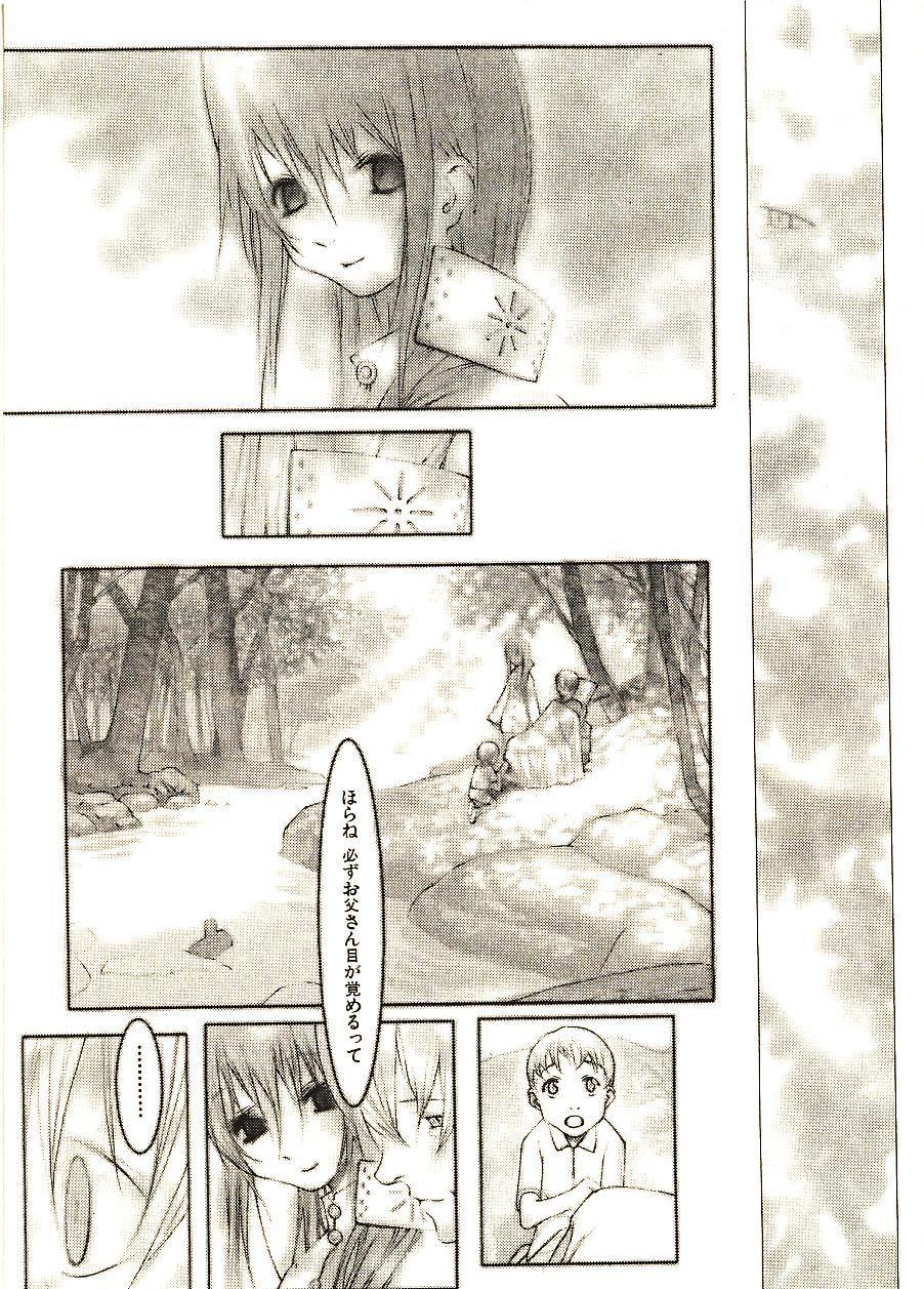 [Okama] めぐりくるはる 2
