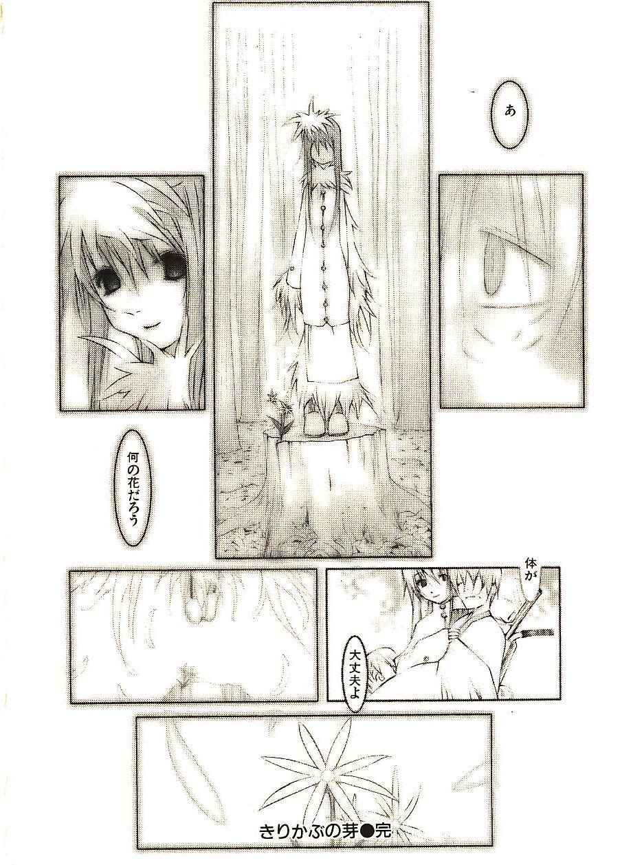 [Okama] めぐりくるはる 2