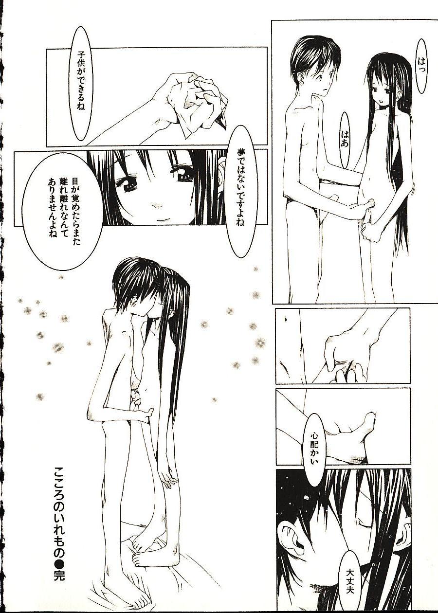 [Okama] めぐりくるはる 2
