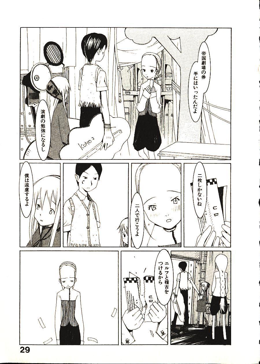 [Okama] めぐりくるはる 2