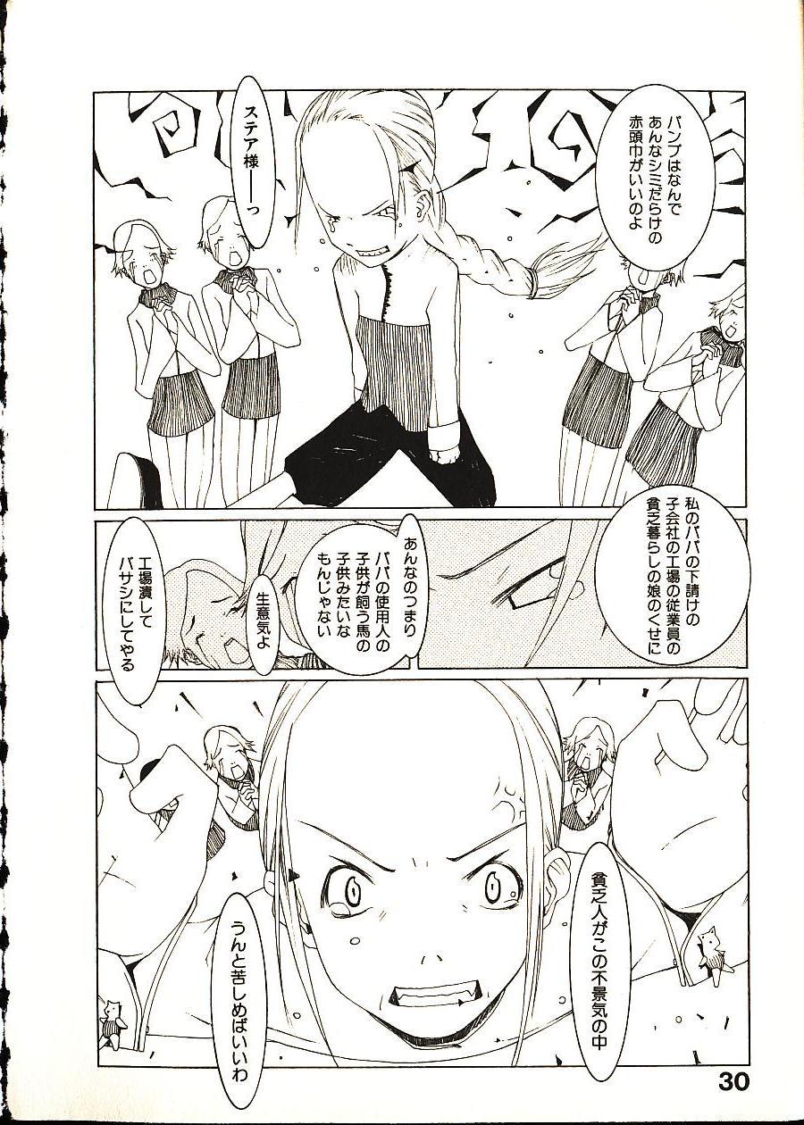 [Okama] めぐりくるはる 2