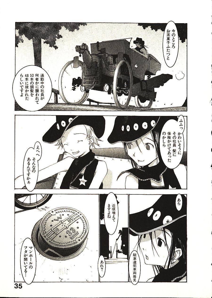 [Okama] めぐりくるはる 2