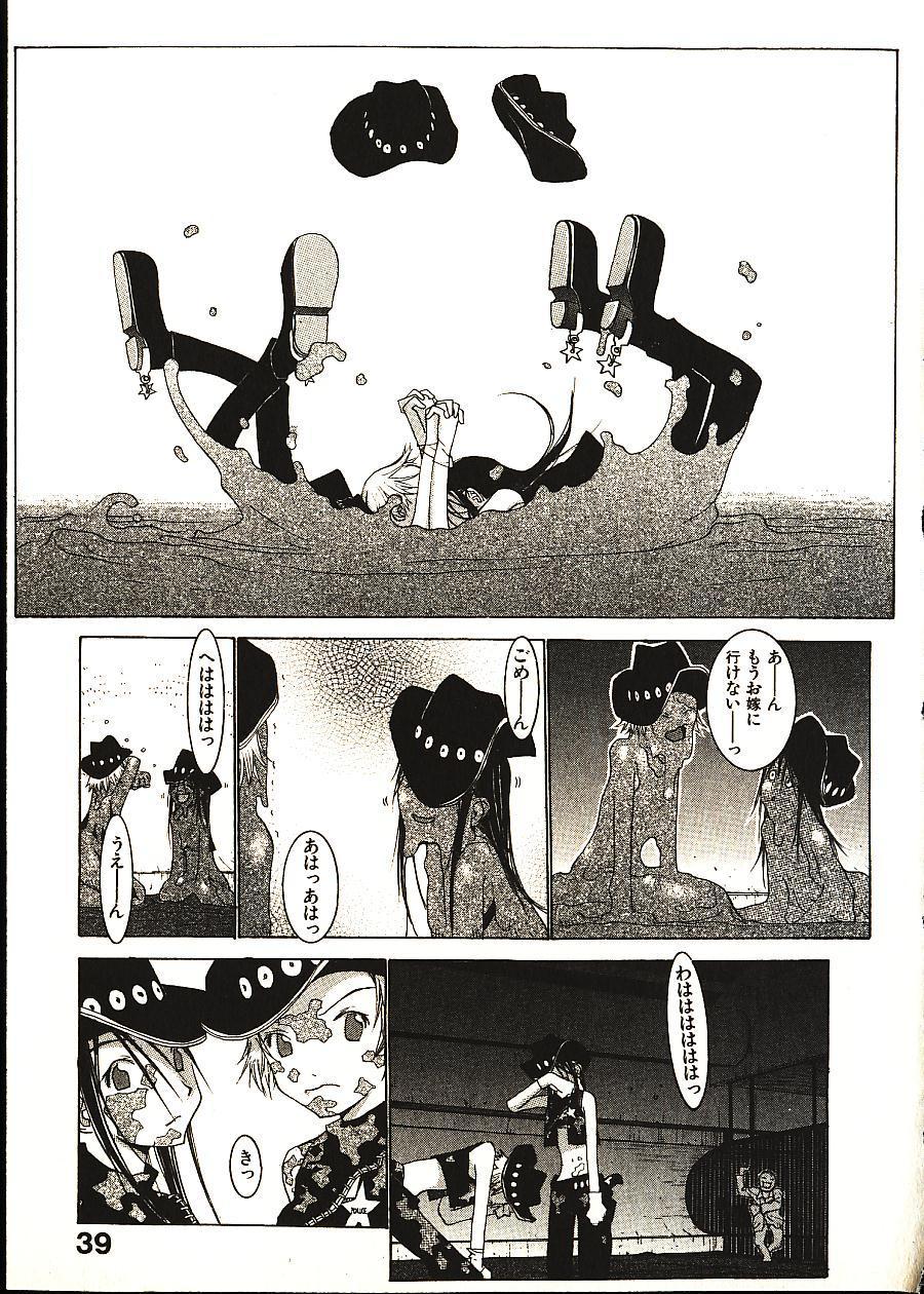 [Okama] めぐりくるはる 2